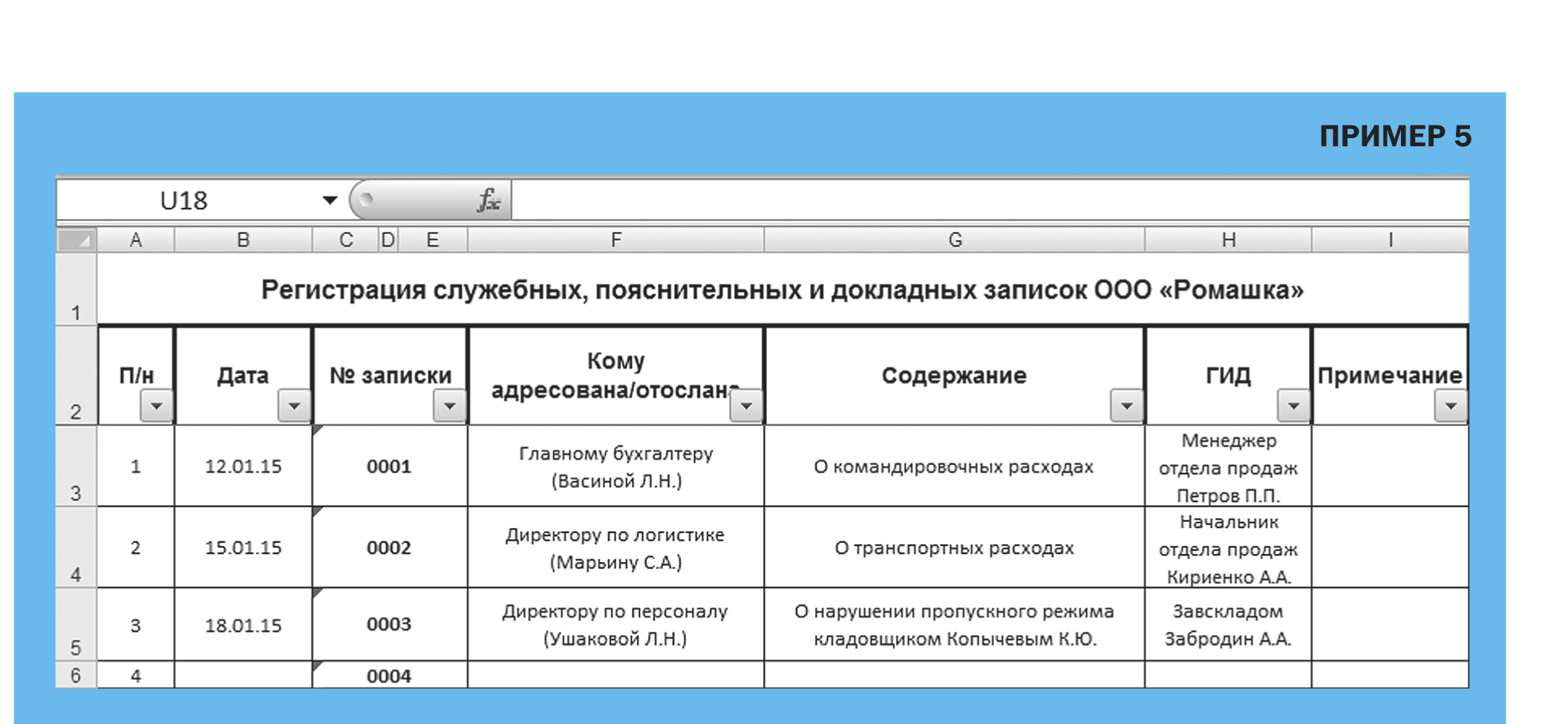 Картинки регистрации документов