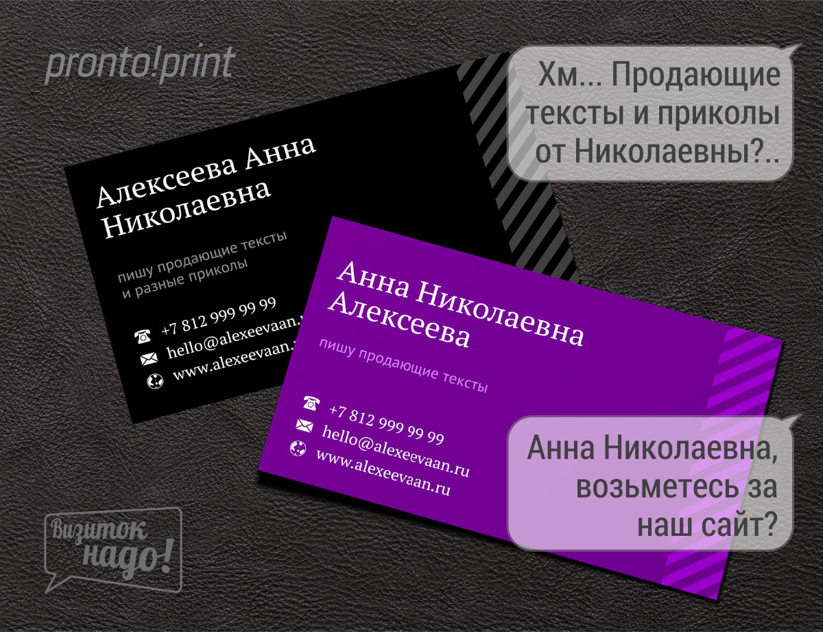 Создание визиток на русском языке. Визитная карточка. Визитка пример оформления. Как написать сайт на визитке. Визитка образец.
