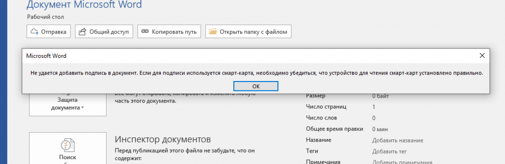 Если для подписи используется смарт карта необходимо убедиться