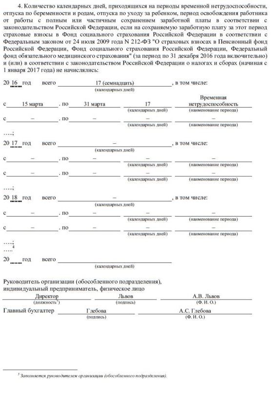 182н в 2023 году. Справка о доходах форма 182 н образец. Справка о заработной плате 182н. Справка НДФЛ 182-Н. Справка о доходах физического лица форма 182н.