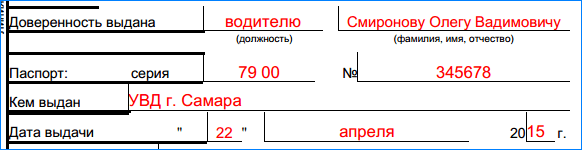 форма м-2-лс-3