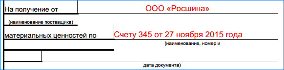 форма м-2-лс-4