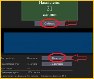 Сбор сатоши на автомате при выключенном компьютере