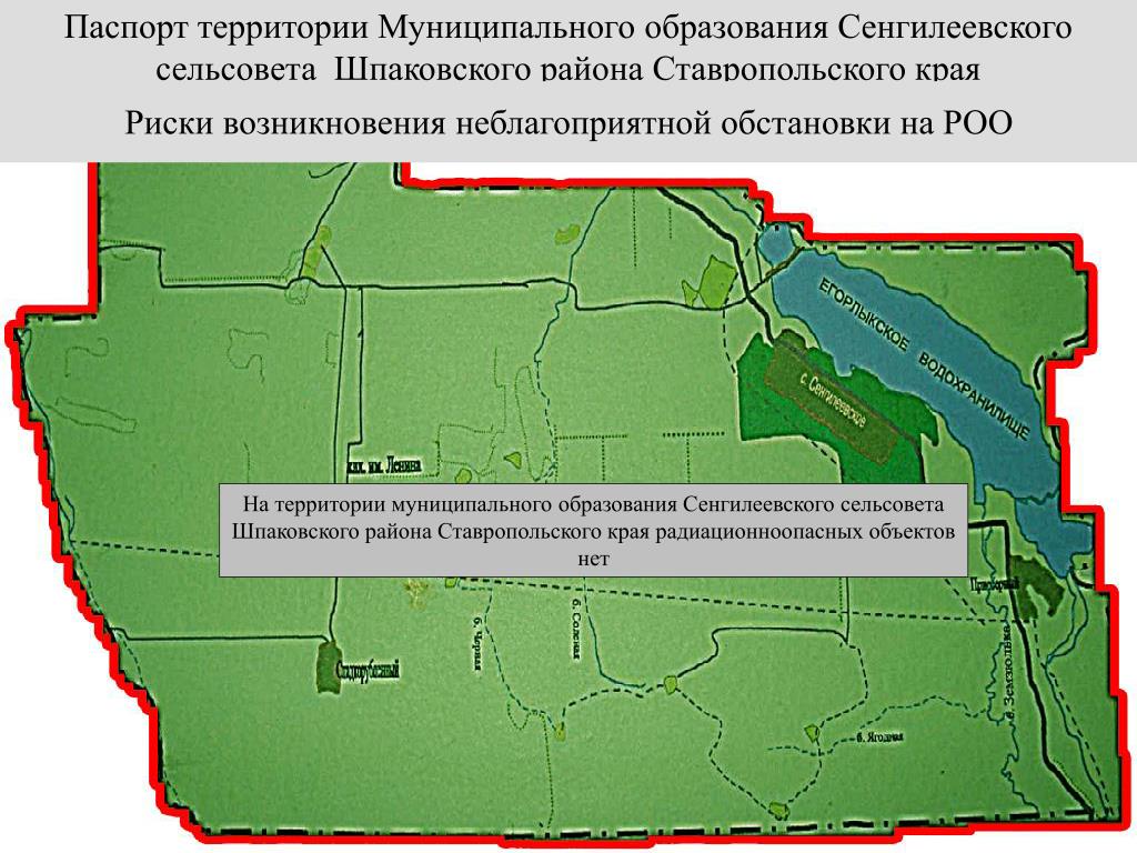 Зонирование территории муниципального образования