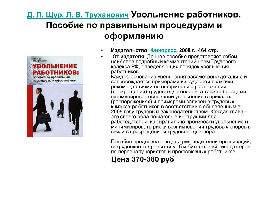 Как продать спецодежду работнику при увольнении в 1с