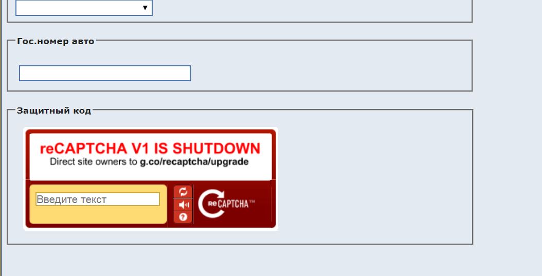 Неверный код в поле captcha. Что такое код капчи. Что такое капча при регистрации. Код доступа - капча. Ошибка ввода капчи.