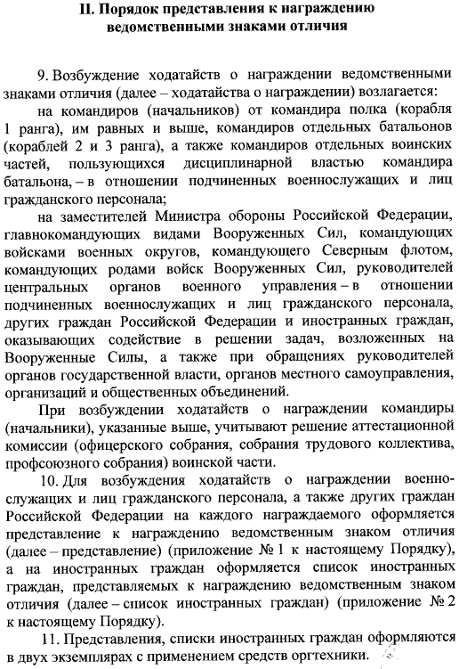 Образец как написать характеристику на работника для награждения образец