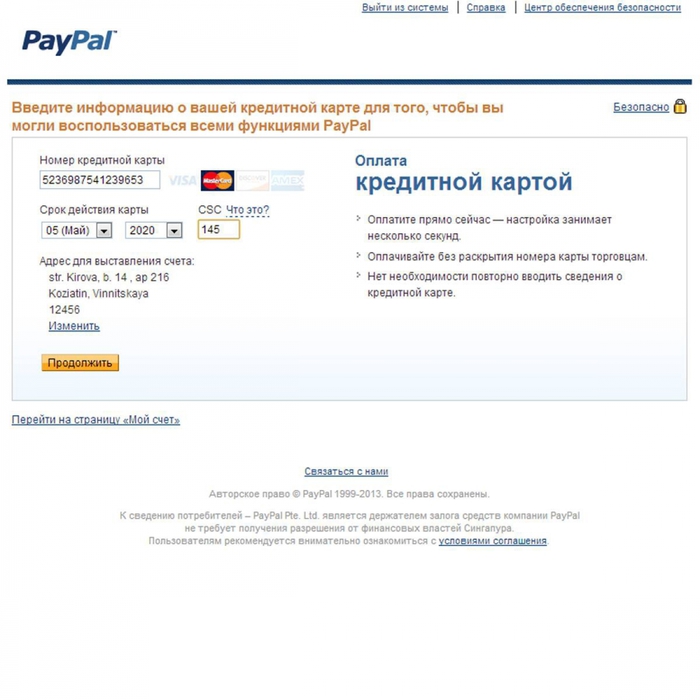 Что такое paypal счет и как его открыть