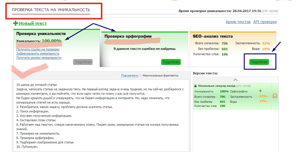 Проверка картинки на процент текста