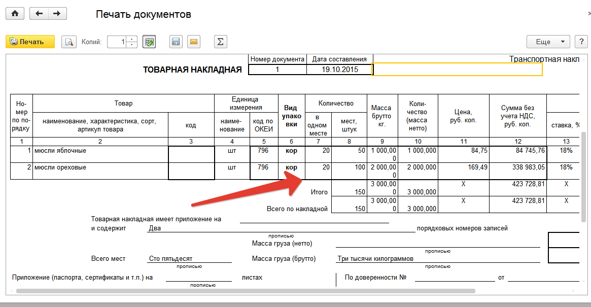 В объеме какого документа