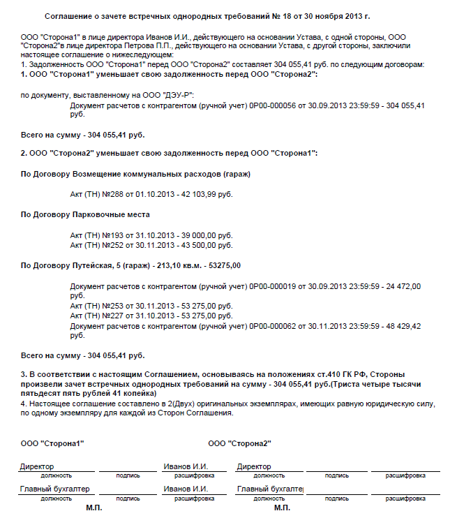 Трехстороннее соглашение образец бланк