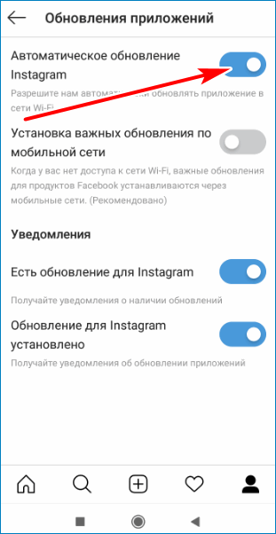 Автоматическое обновление Instagram