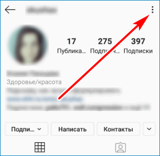 Кнопка меню Instagram