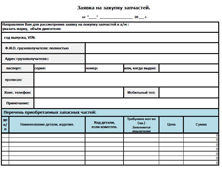 Лист комплектации образец