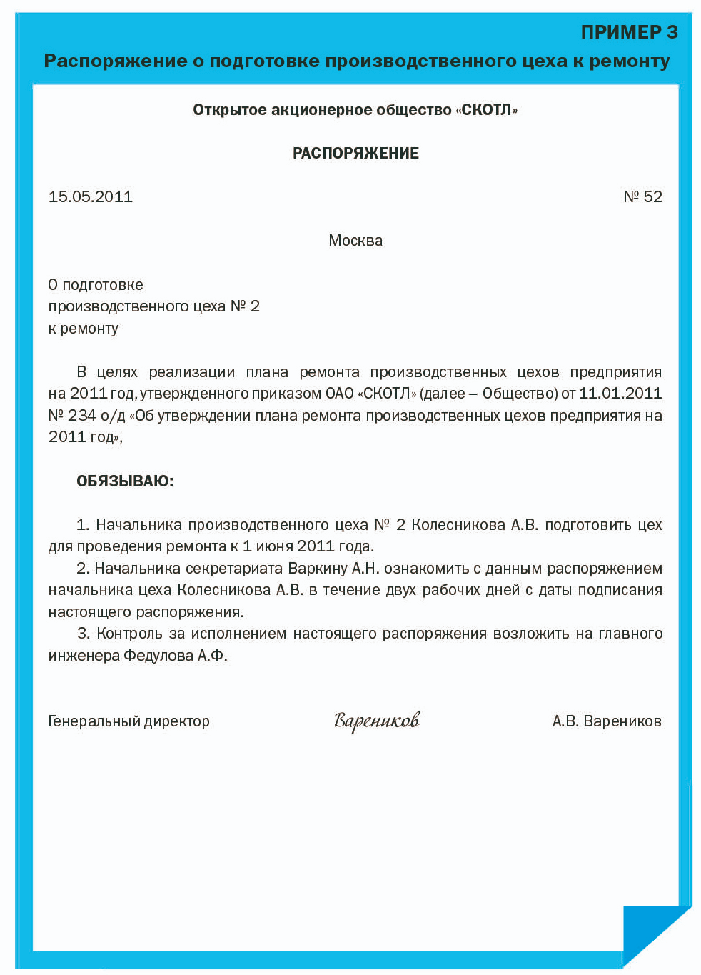 Кем готовятся проекты приказов и с кем согласовываются