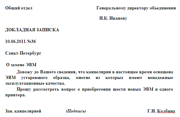 Объяснительная об утере пропуска на работу образец