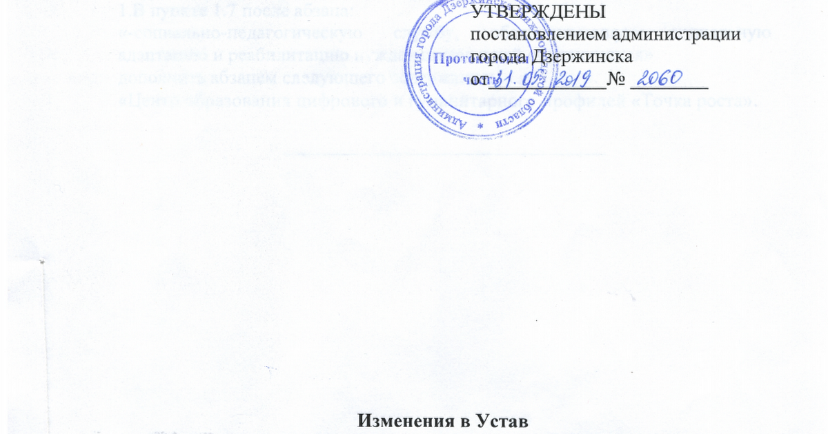 Устав ооо образец 2021 с одним учредителем образец