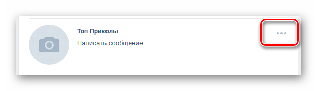 Поиск меню для удаления человека из друзей ВКонтакте