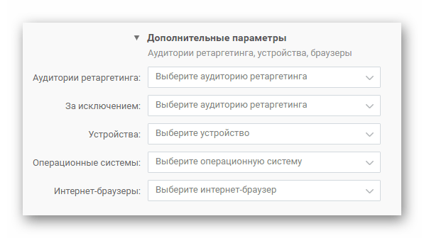 Дополнительные параметры ВКонтакте