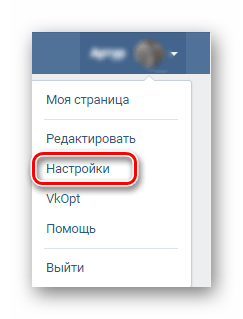 Раздел Настройки ВКонтакте