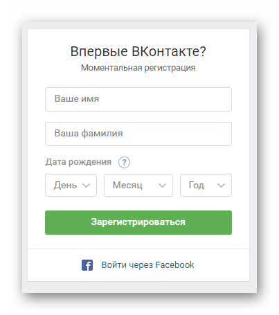 Создание новой страницы ВКонтакте с нуля