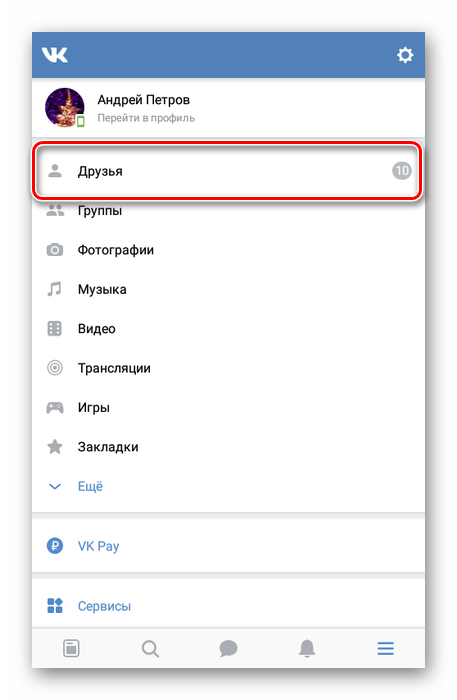 Переход к разделу Друзья в приложении ВКонтакте