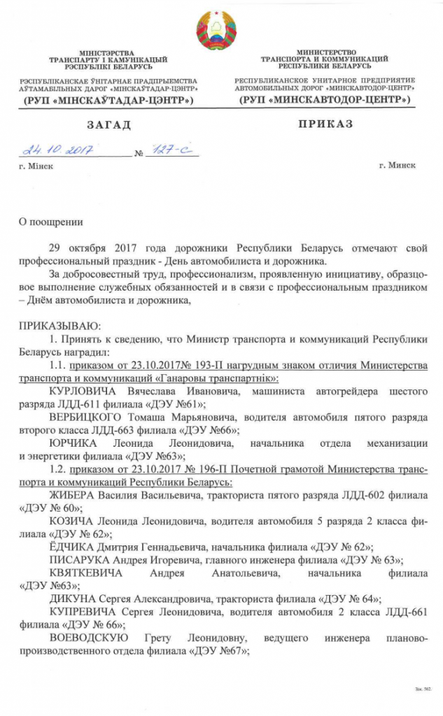 Образец приказа о премировании работников образец рб