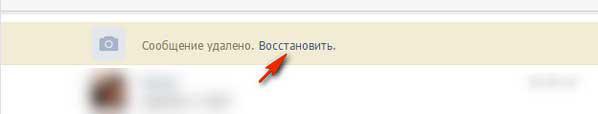восстановление сообщения