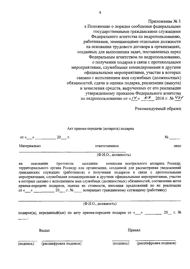 Акт приема передачи возврата нежилого помещения арендодателю образец