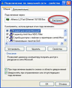 Настройка анонимности в Windows XP