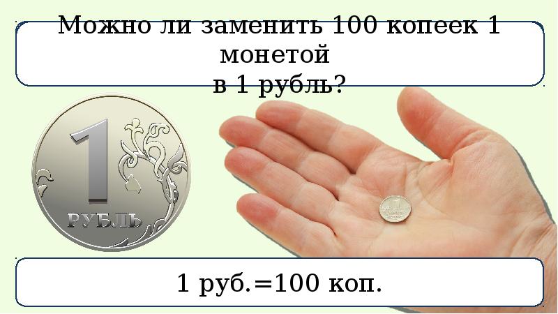 1 тин в рублях