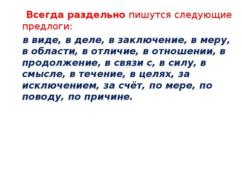 Неэтично как пишется. Всегда раздельно пишутся. Предлоги пишутся всегда. Нешутя раздельно всегда.