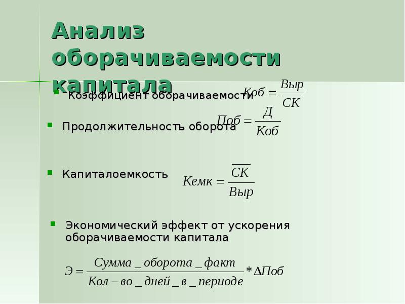 Коэффициент оборачиваемости средств в расчетах Коэффициент оборачиваемости средств в расчетах 8212 ICQ Information Center. Продажа ICQ. Продажа уинов. Продажа асек. ICQ sale. Sale ICQ.