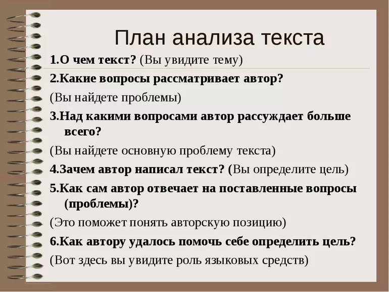 План текста быть отцом в наше время труднее чем прежде