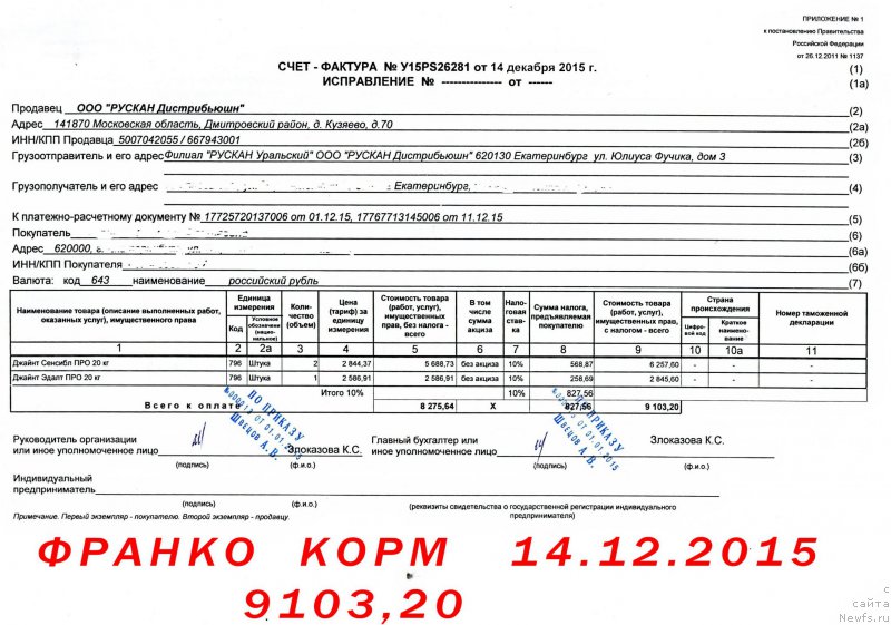 Образец счета фактуры по агентскому договору