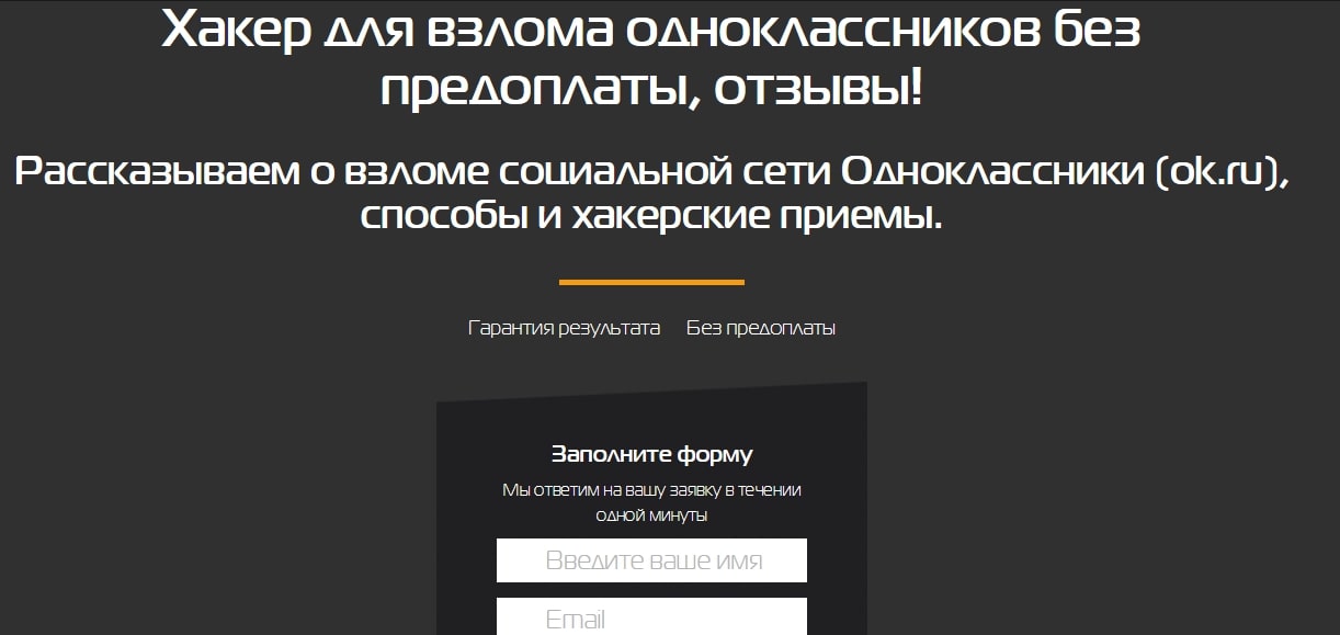 Как посмотреть фото закрытого профиля в Одноклассниках 3-min