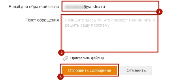 Как восстановить удаленные сообщения в Одноклассниках 3-min