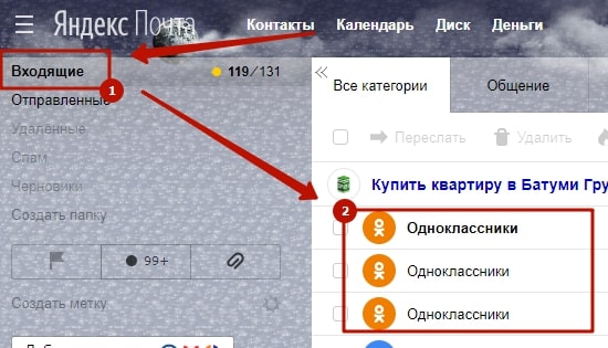 Как восстановить удаленные сообщения в Одноклассниках 4-min