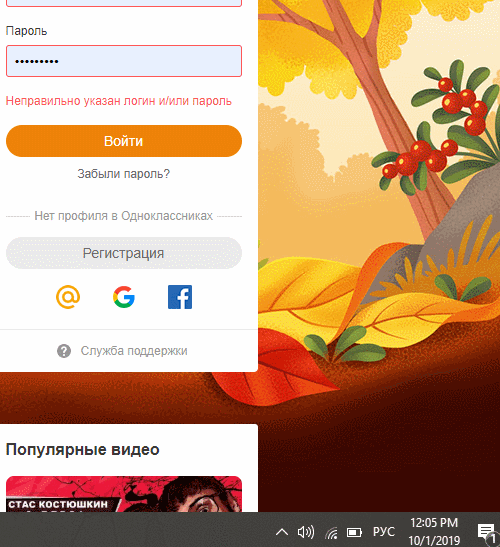 Переключение языка
