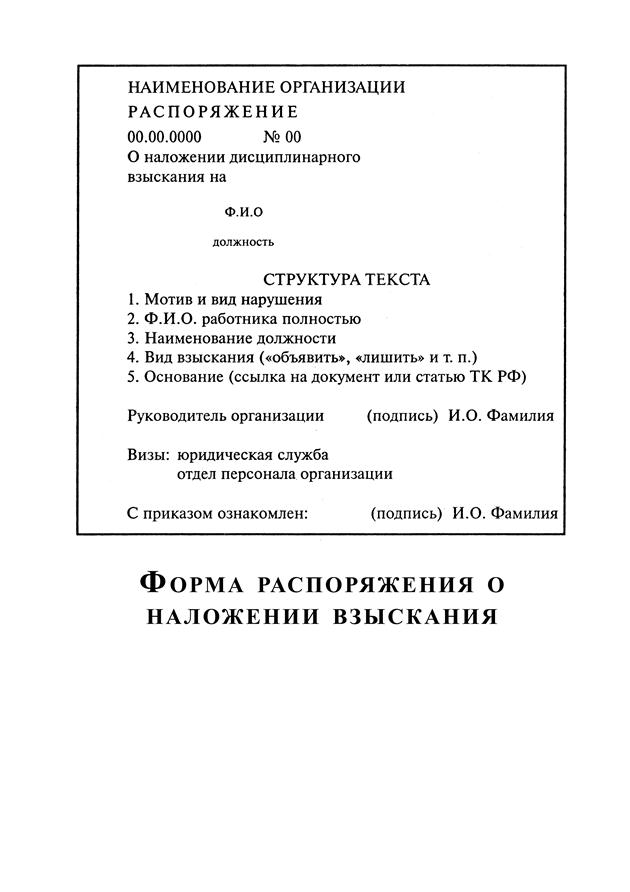 Как правильно печатать приказы по делопроизводству образец