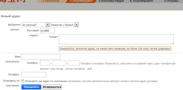 Найти адрес проживания по фио. Введите адрес проживания. Как заполнять адрес в Таобао. Заполнить адрес проживания в Турции. Taobao как установить новый адрес доставки.