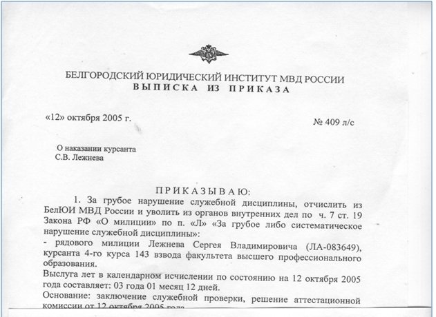 Служебная проверка в органах внутренних дел. Приказ о наказании сотрудника МВД. Заключение по служебной проверке МВД. Приказ МВД по служебным проверкам. Служебная проверка в МВД.