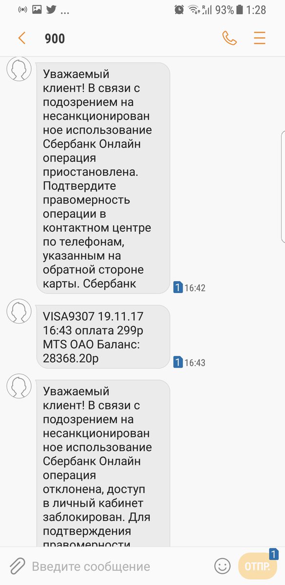 Пришла смс от банка открытие что карта готова