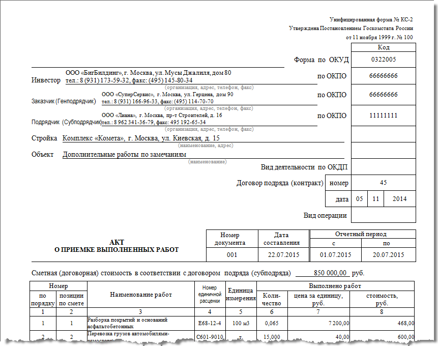 Кс 3 образец заполнения 2022