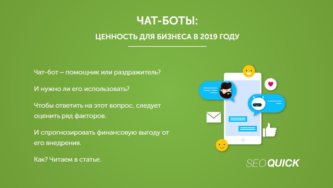 Чат боты в социальных сетях индивидуальный проект