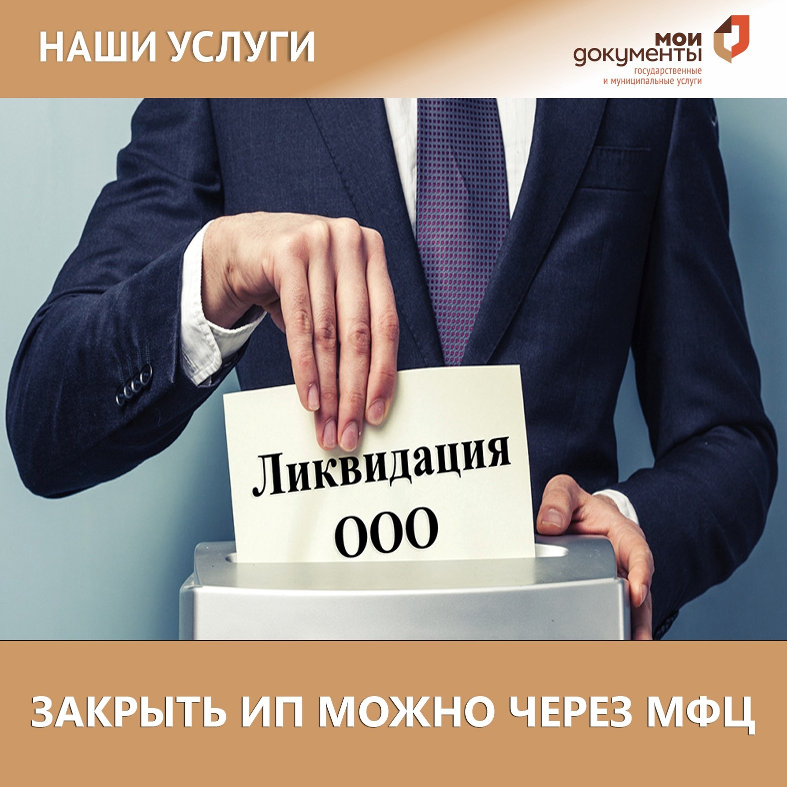 Ликвидация компании стоимость uradres moscow ru отзывы