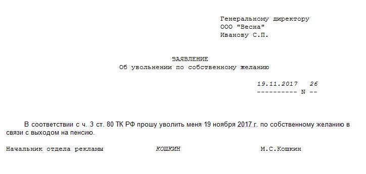 Форма заявления на отпуск ежегодный оплачиваемый образец