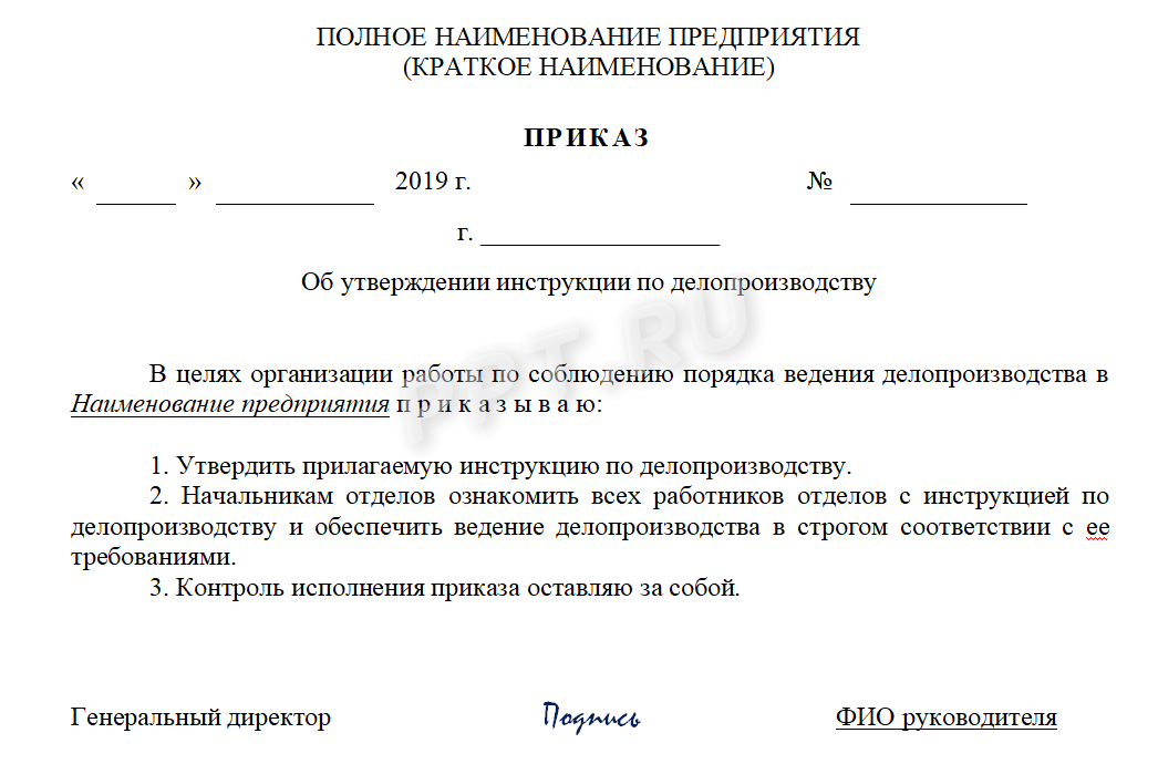 Приказ о выпуске автотранспорта на линию образец