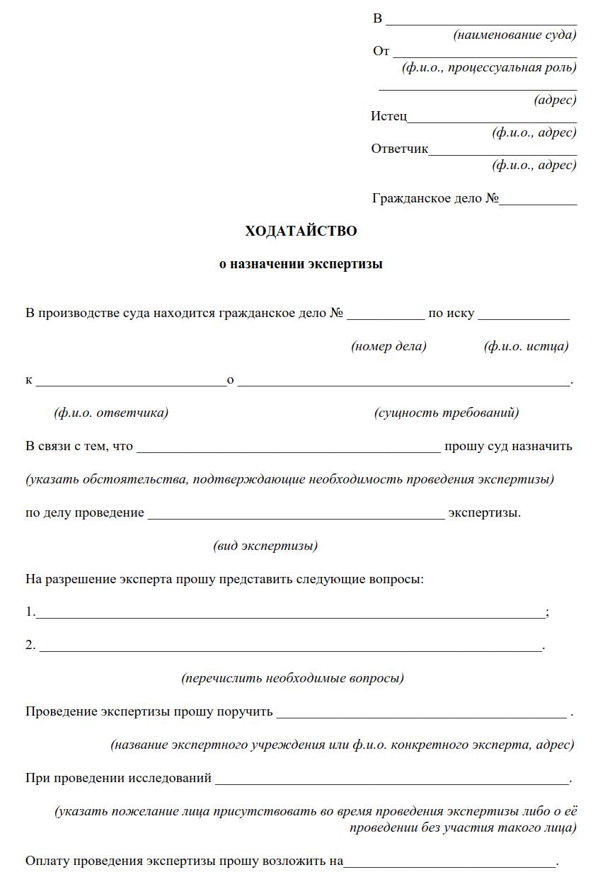 Как составить гражданский иск в рамках уголовного дела образец заявления