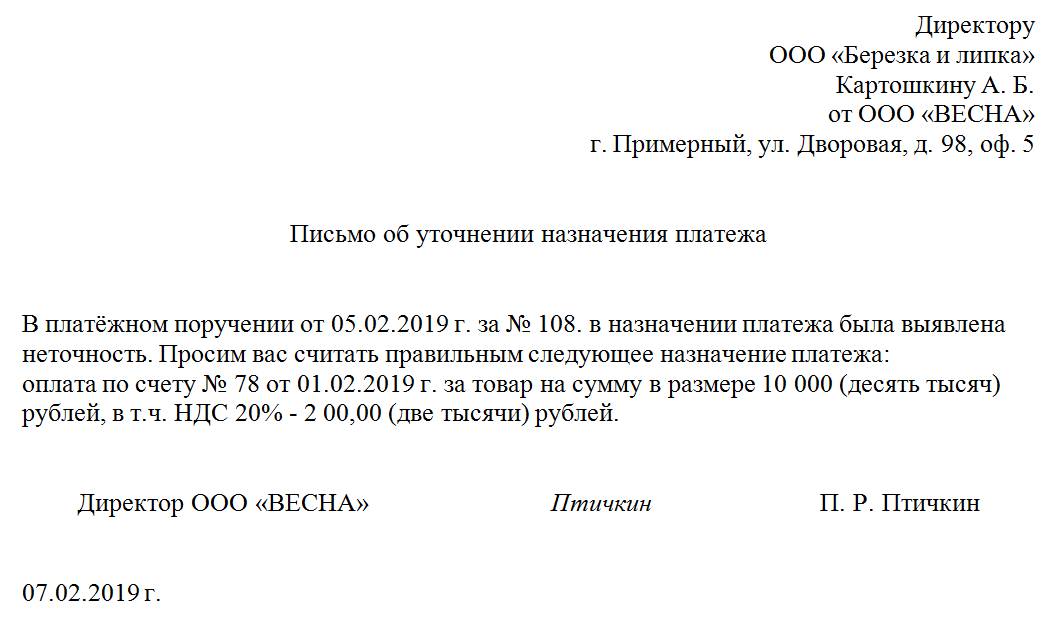 Заявление на возврат займа учредителю образец